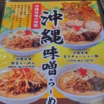 Kuradashi Miso Monzaemon - 