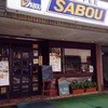 SABOU 虎ノ門店