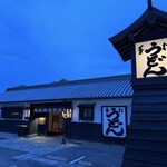 うどん本陣 山田家 - 