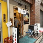 とんかつ檍 蒲田本店 - 