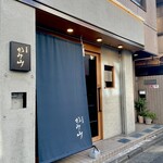 Shibuya Yakiniku Kamiyama - 