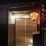 にくの匠 三芳 - 