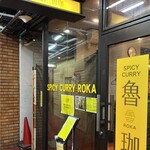 SPICY CURRY 魯珈 - 