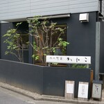 分上野藪 かねこ - 