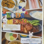 セイロン キッチン - キッズメニュー
