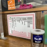 支那そば 王王軒 本店 - 