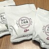 菓匠茶屋 イオンモール綾川店