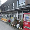 須崎食料品店