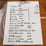 桶家乃隠居 - 今宵の肴 追加