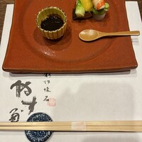やす多” - 