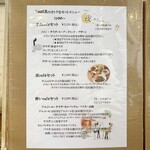 本山 de cafe HARUJI - 