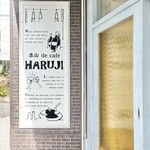 本山 de cafe HARUJI - 