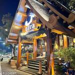 Nara One Nimman Chiangmai - 