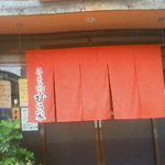 Tokushima Ramen Hiroya - 外観