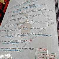 サント ウベルトゥス - ランチメニュー