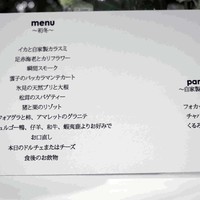 イル ギオットーネ 京都本店 - 本日のメニュー