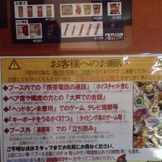仙川唯一の 漫画喫茶 Review 1709 By 一老太 Eワールド 仙川店 イーワールド 仙川 その他 食べログ 仙川唯一の 漫画喫茶 Review 1709 By 一老太 Eワールド 仙川店 イーワールド 仙川 その他 食べログ