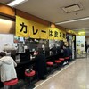 カレーは飲み物。 ニュー新橋ビル店