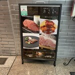 鉄板焼き あさひ - 