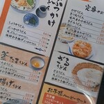 讃岐うどん かいと - シンプルなメニューも良いなぁ