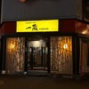 一蔵 旭川本店