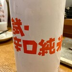 魚真 新宿店 - 麓井