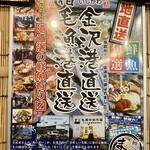 串かつ屋台 まいこ - お刺身推しです