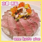 Anne Kyoto Gion - 