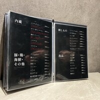 WAGYU PINFU - 