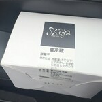 菓子工房 Shiga - 
