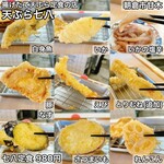 Tempura Nanaya - 