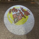 台湾料理 鴻福 - 