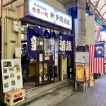 Tachinomi Dokoro Shin Tamon Shuzou - 店頭2