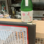 UO家 翔 - 日本酒　よこやま