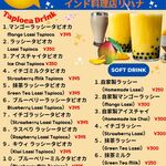 インド料理 リハナ - ドリンク写真: