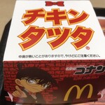 マクドナルド - 