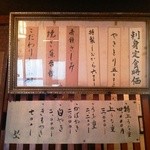 うな亭 - お品書