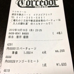 トルセドール - 