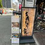 Teppanyaki To Osake Satoriya - 