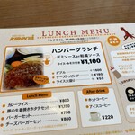 バーガー イン キリンヤ - メニュー