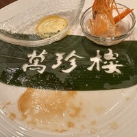萬珍樓 本店 - 