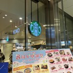 スターバックスコーヒー - 