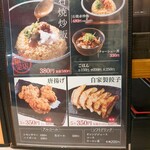 味噌物語 麺乃國＋ - 