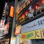 氷花餃子 本店 - 