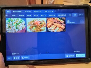 h Kushijirou - オーダーは、タブレットから