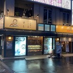 六鮮 通天閣本店 - 