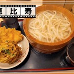 こがね製麺所 恵比寿店 - 