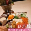 豚料理 酔狂割烹 伊達