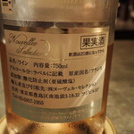 Maison de Fujii - オレンジワイン