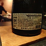 Maison de Fujii - スパークリングワイン